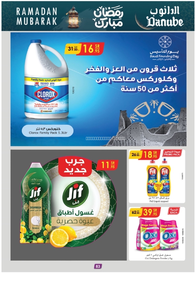 كذلك عروض 
