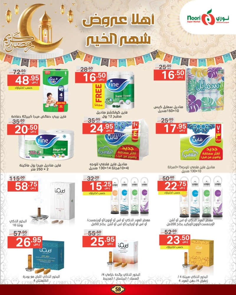 كذلك عروض 
