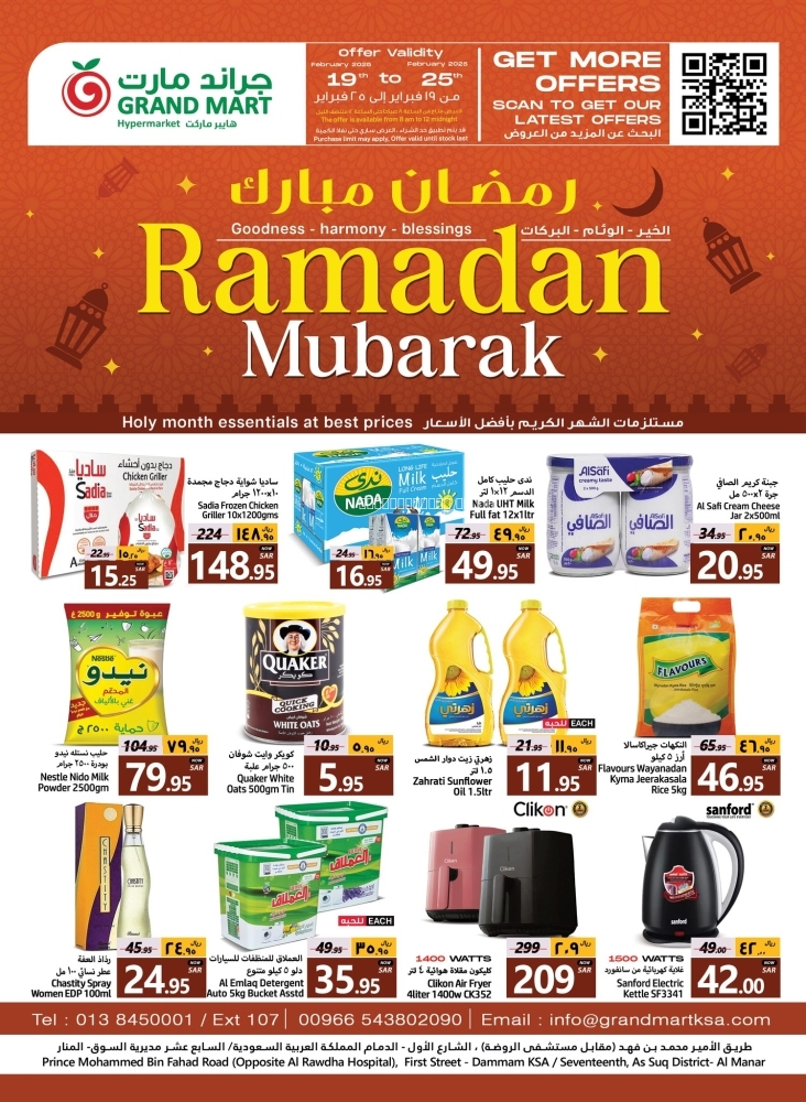 كذلك عروض