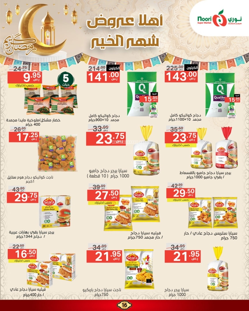كذلك عروض 