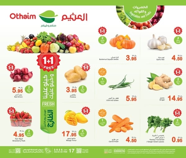 كذلك عروض