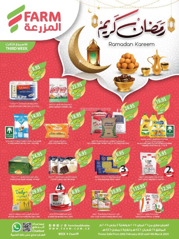 كذلك عروض
