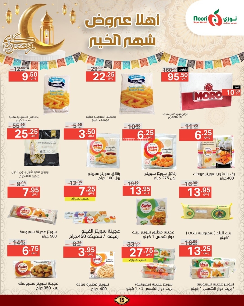 كذلك عروض 