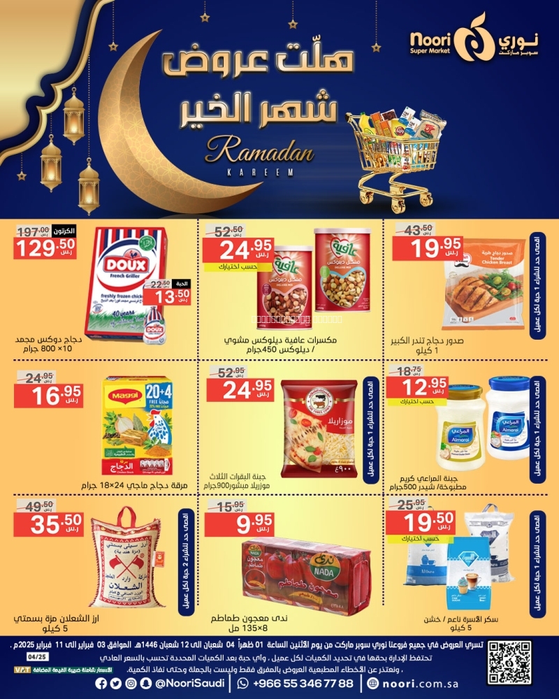 كذلك عروض