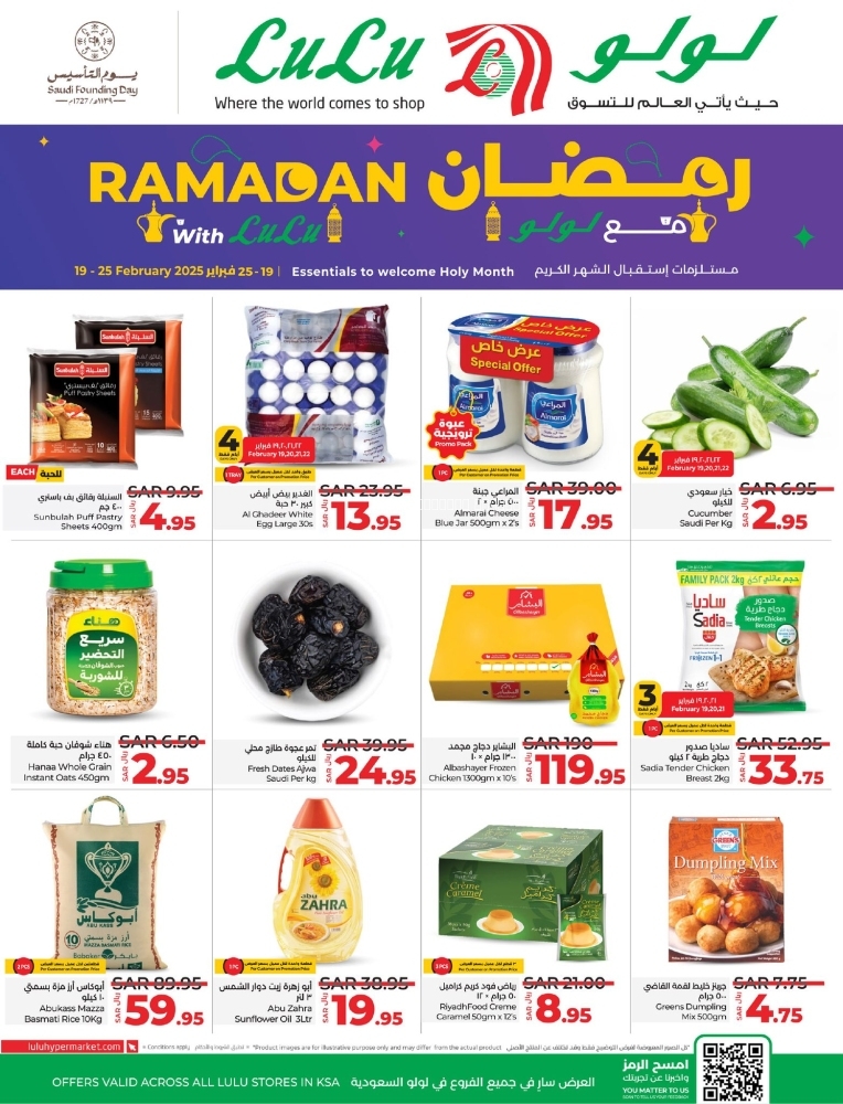 كذلك عروض