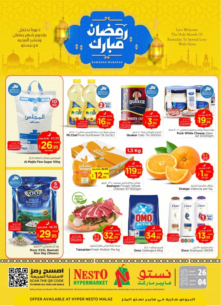 كذلك عروض