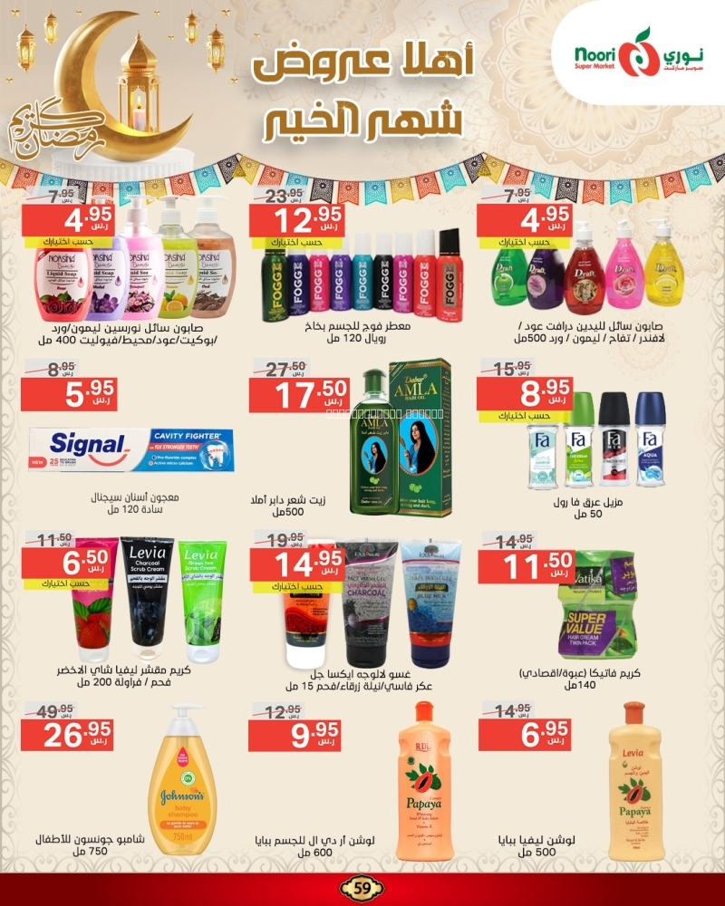 كذلك عروض 