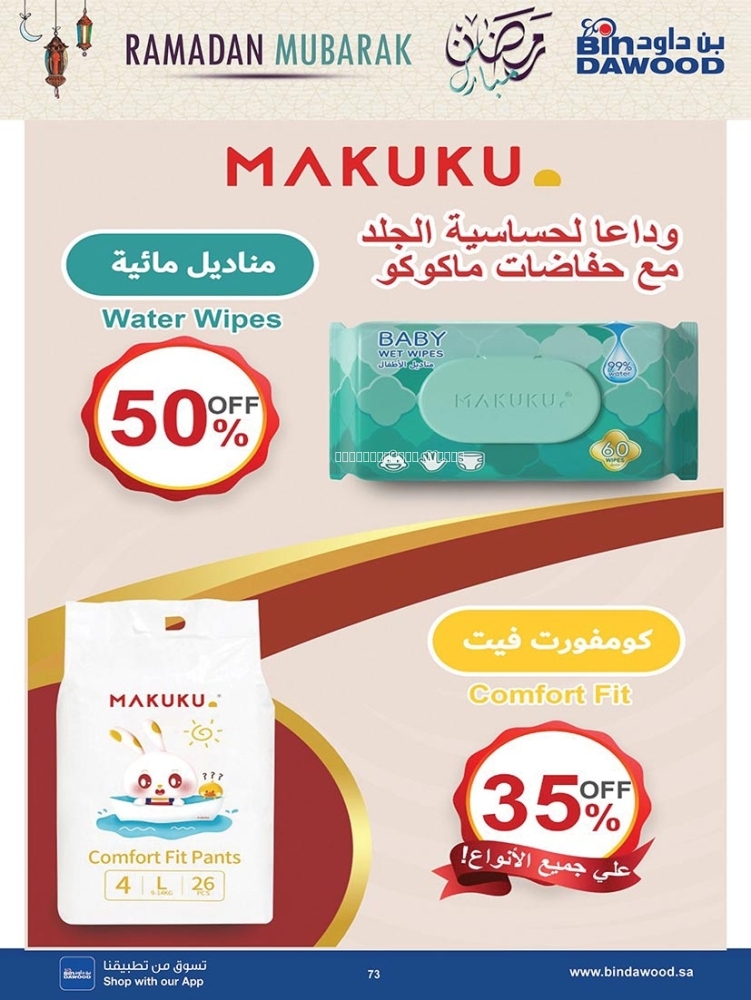 كذلك عروض 