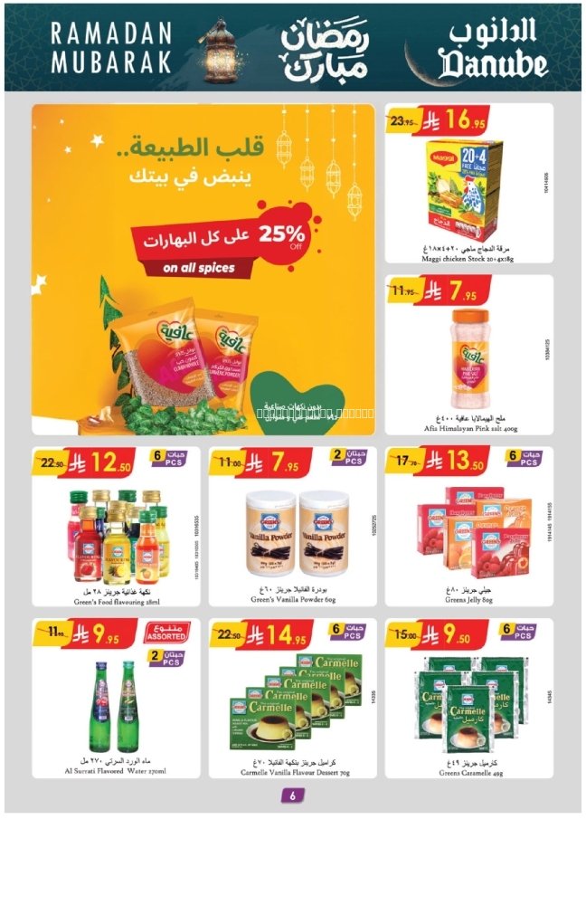 كذلك عروض 
