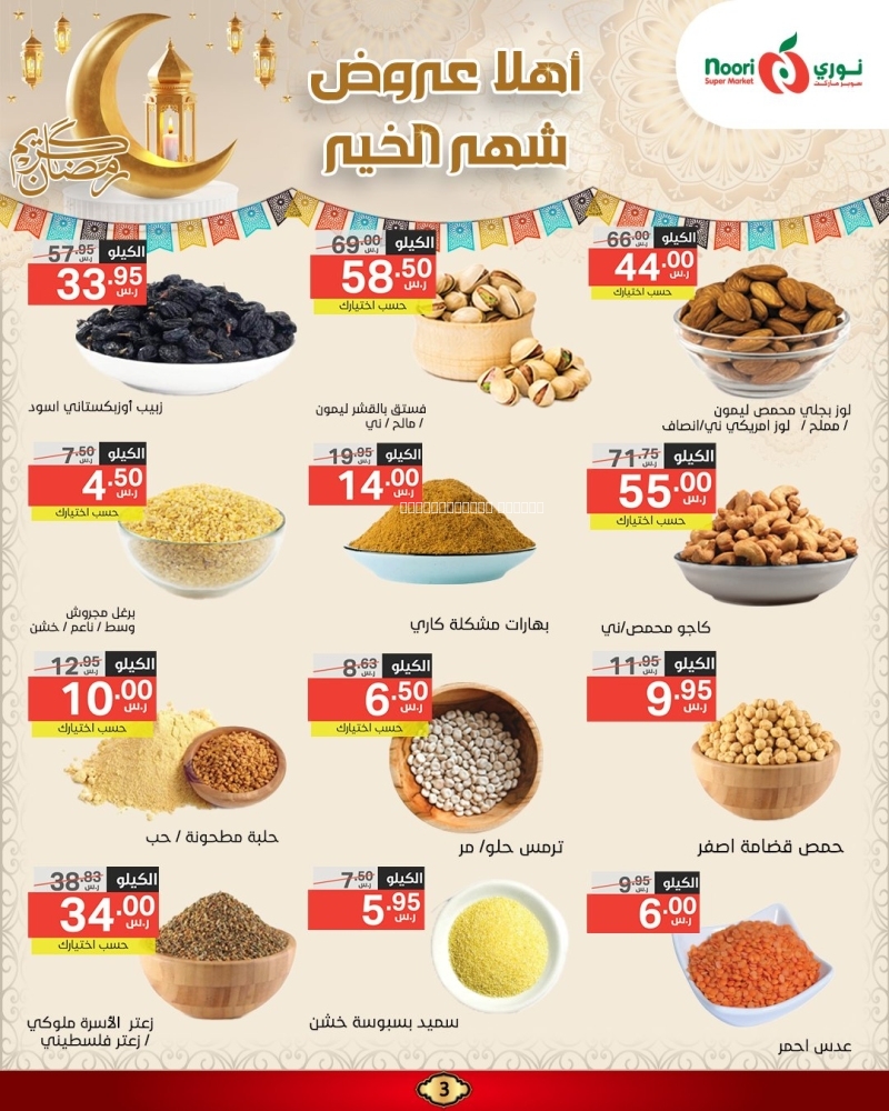 كذلك عروض