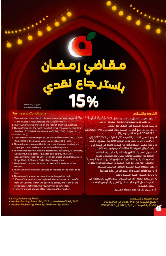كذلك عروض