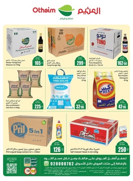 كذلك عروض