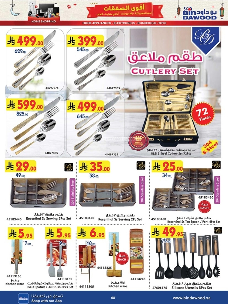 كذلك عروض 
