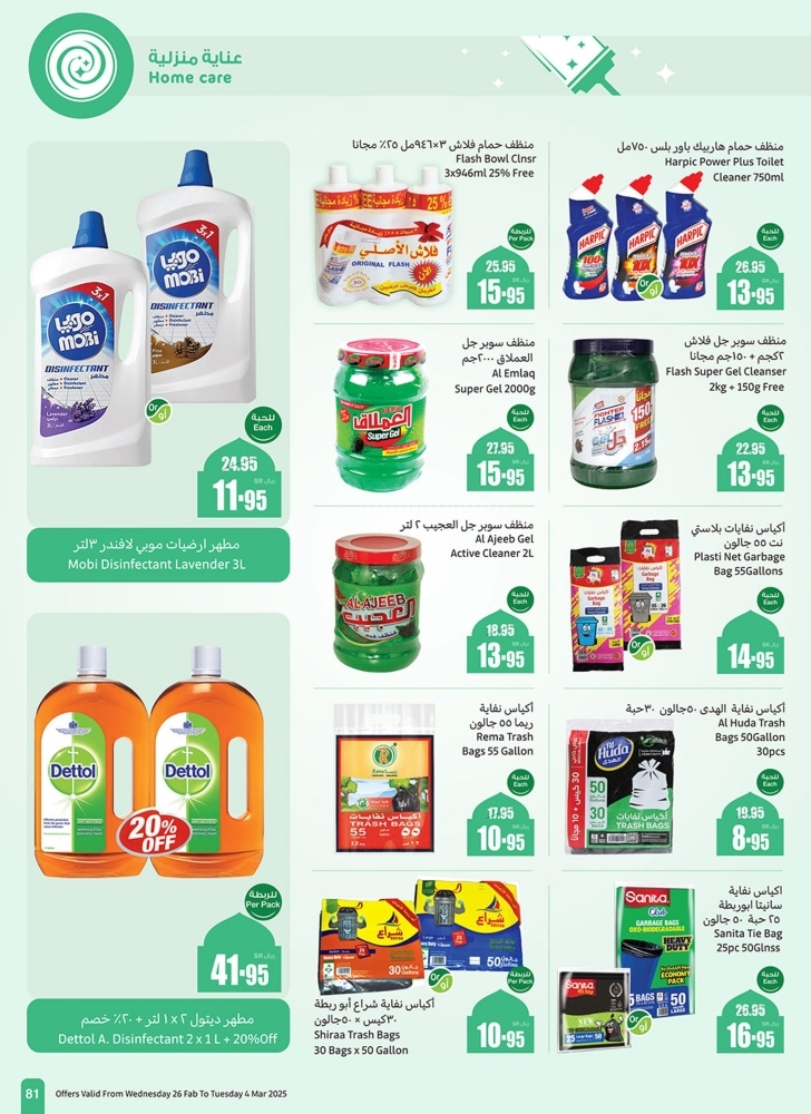 كذلك عروض 