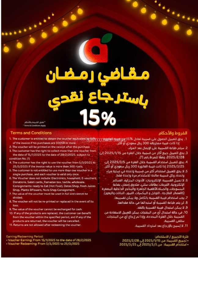 كذلك عروض