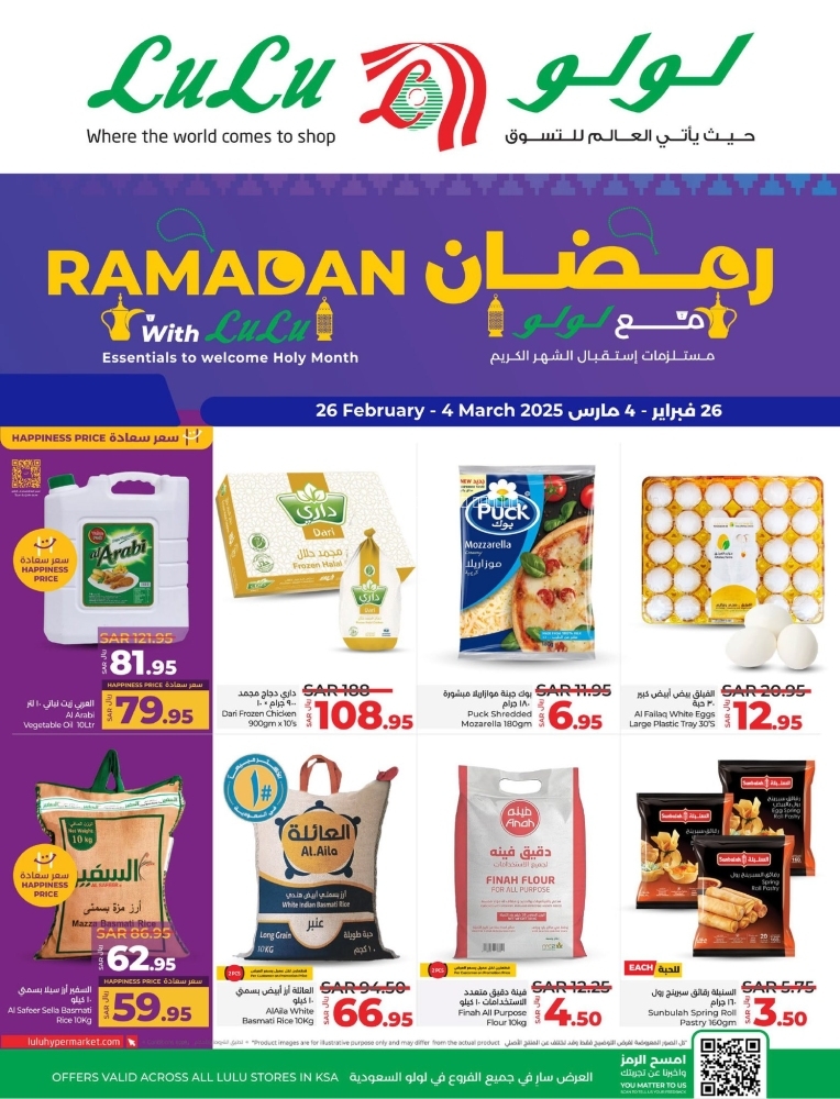 كذلك عروض