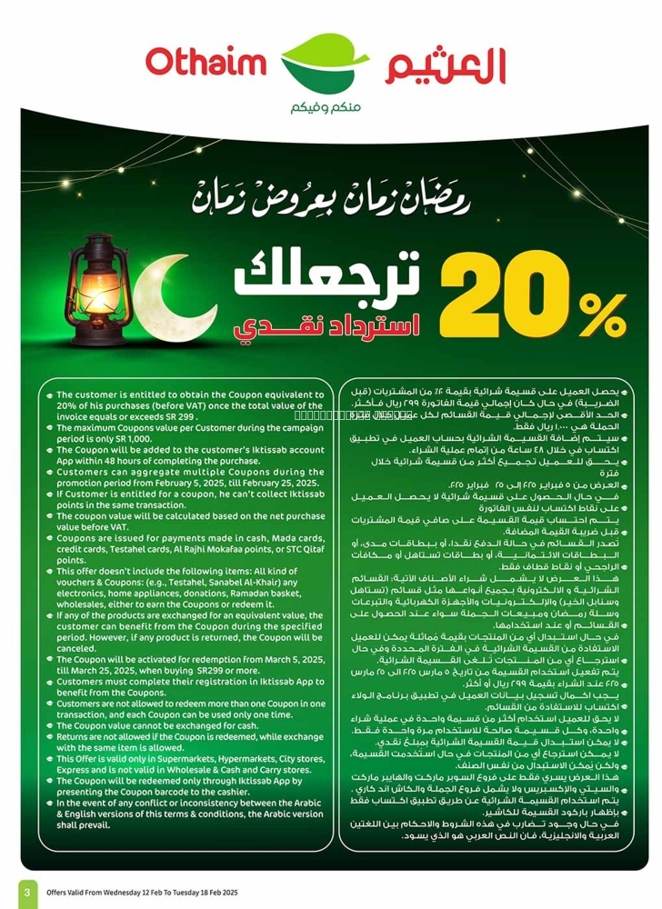 كذلك عروض