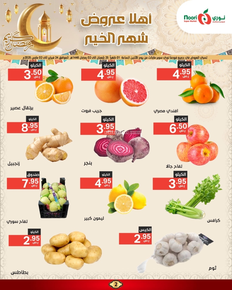 كذلك عروض
