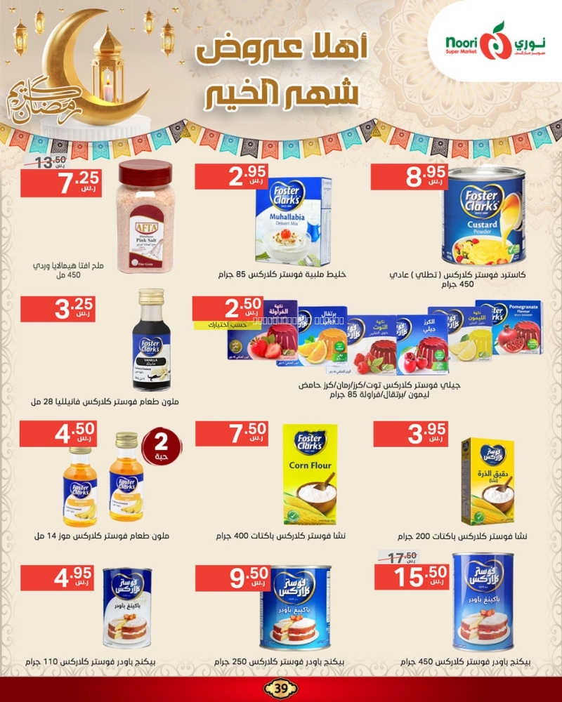 كذلك عروض 