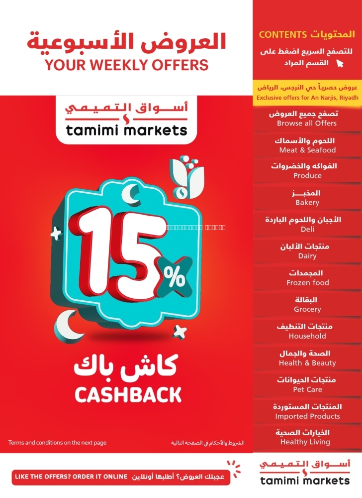 كذلك عروض