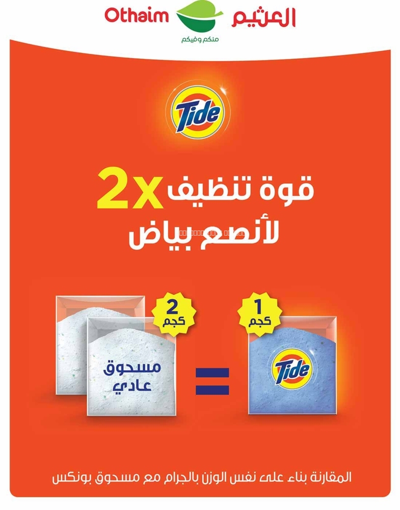 كذلك عروض 