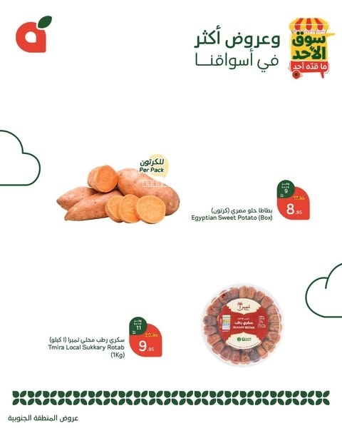 كذلك عروض