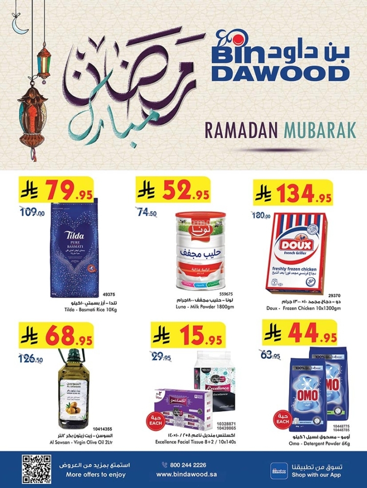 كذلك عروض