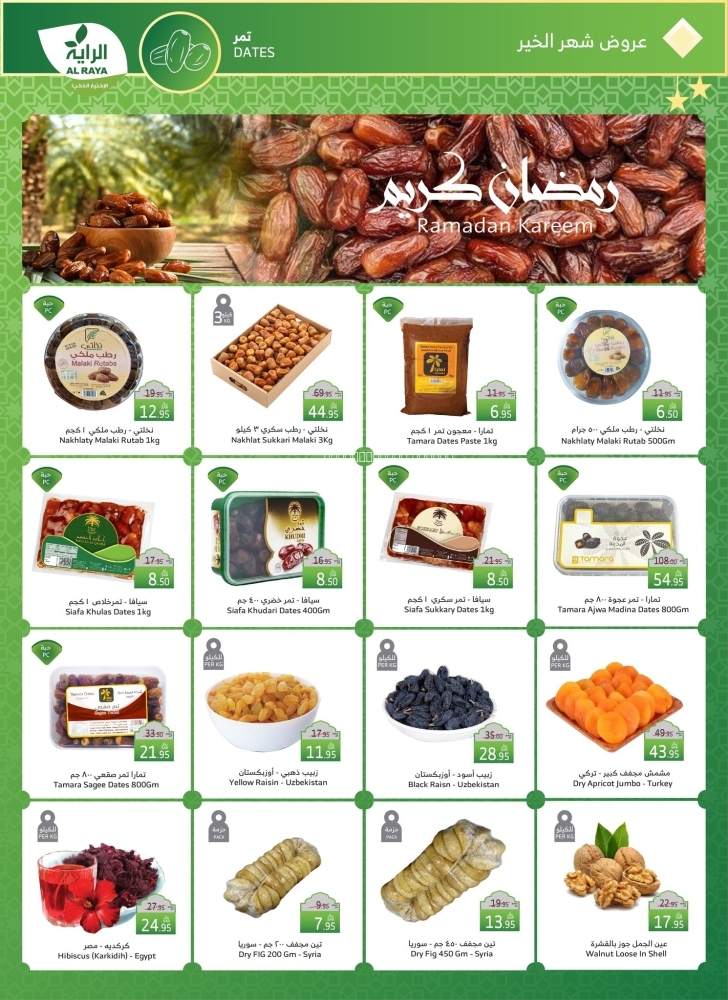كذلك عروض
