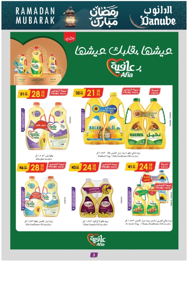 كذلك عروض
