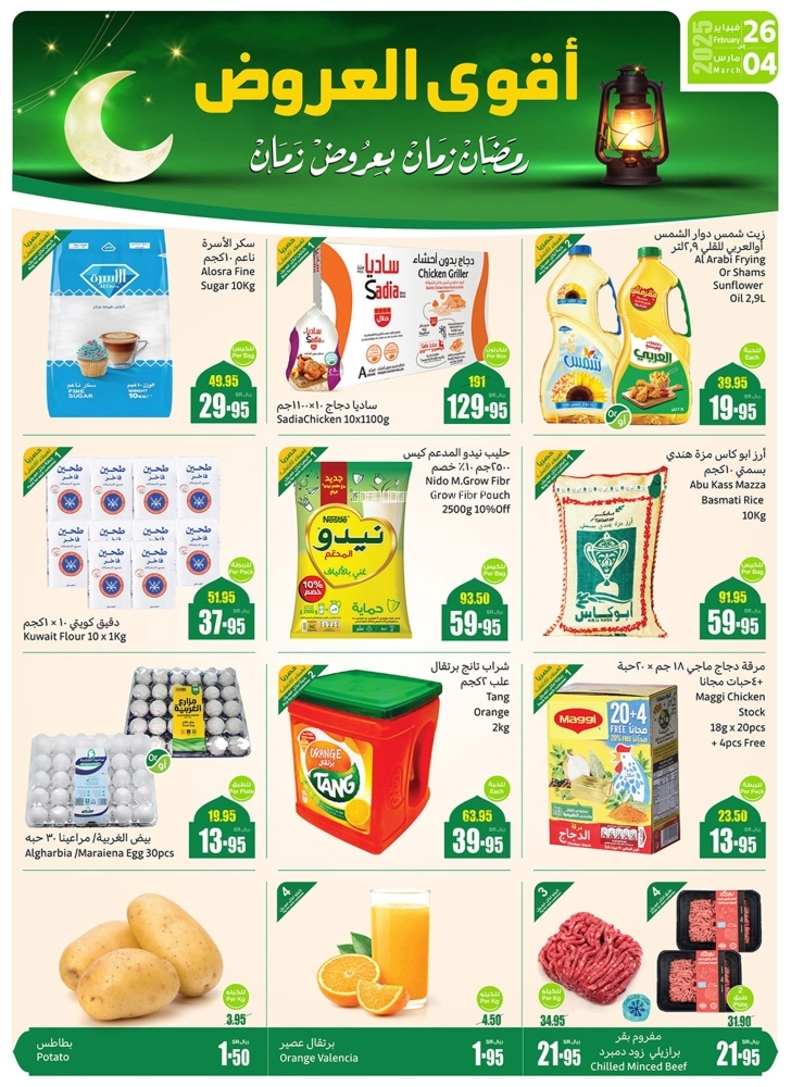 كذلك عروض