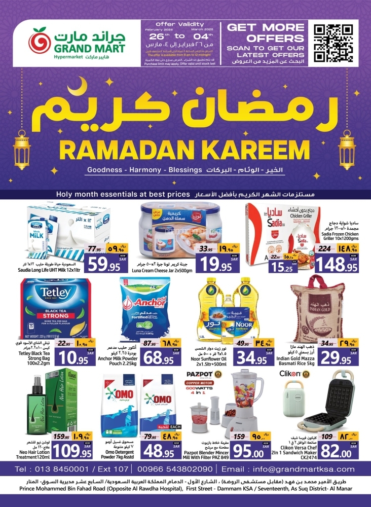 كذلك عروض