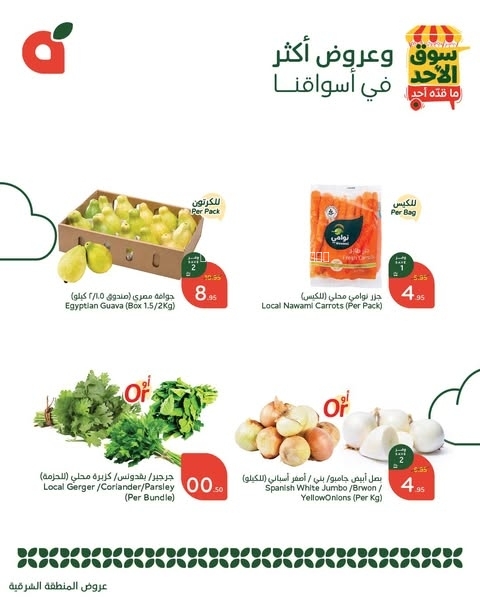 كذلك عروض