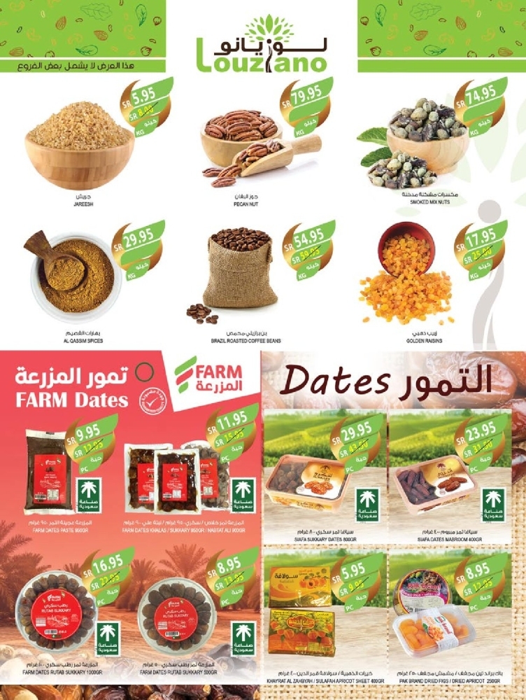 كذلك عروض