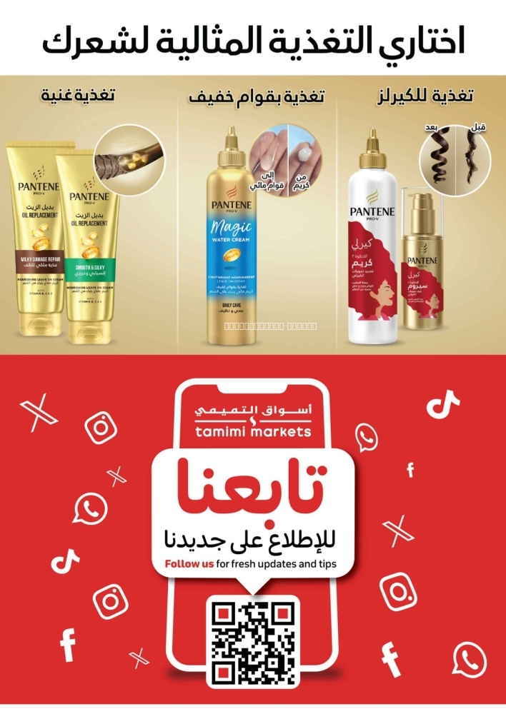 كذلك عروض 