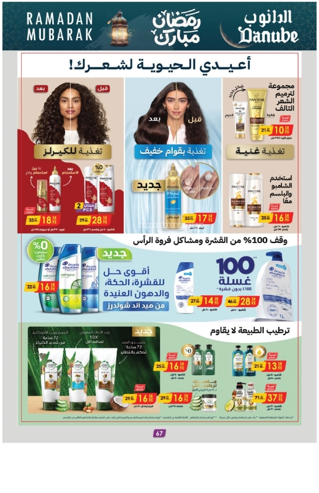 كذلك عروض 