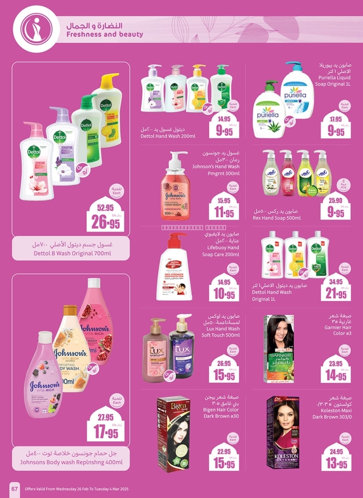 كذلك عروض 