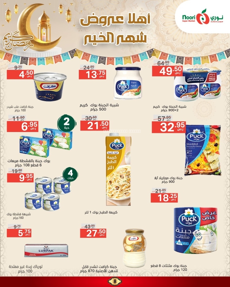 كذلك عروض 