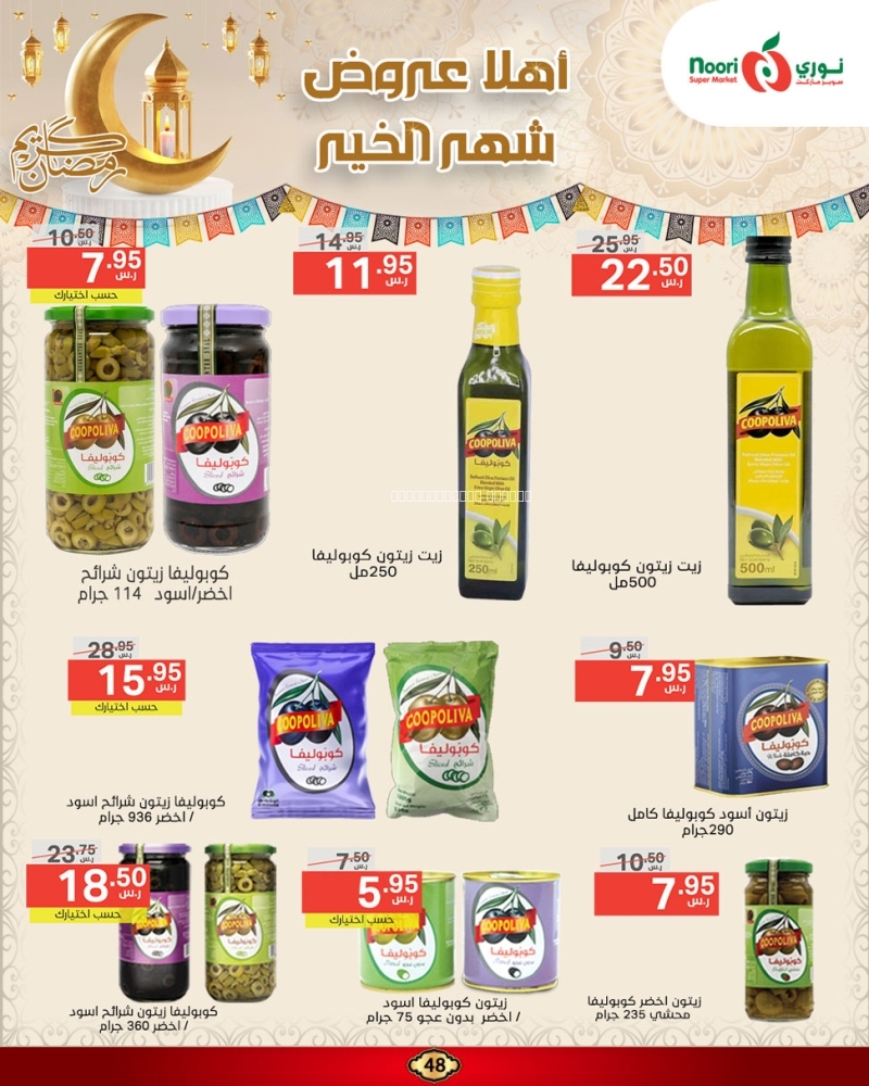 كذلك عروض 