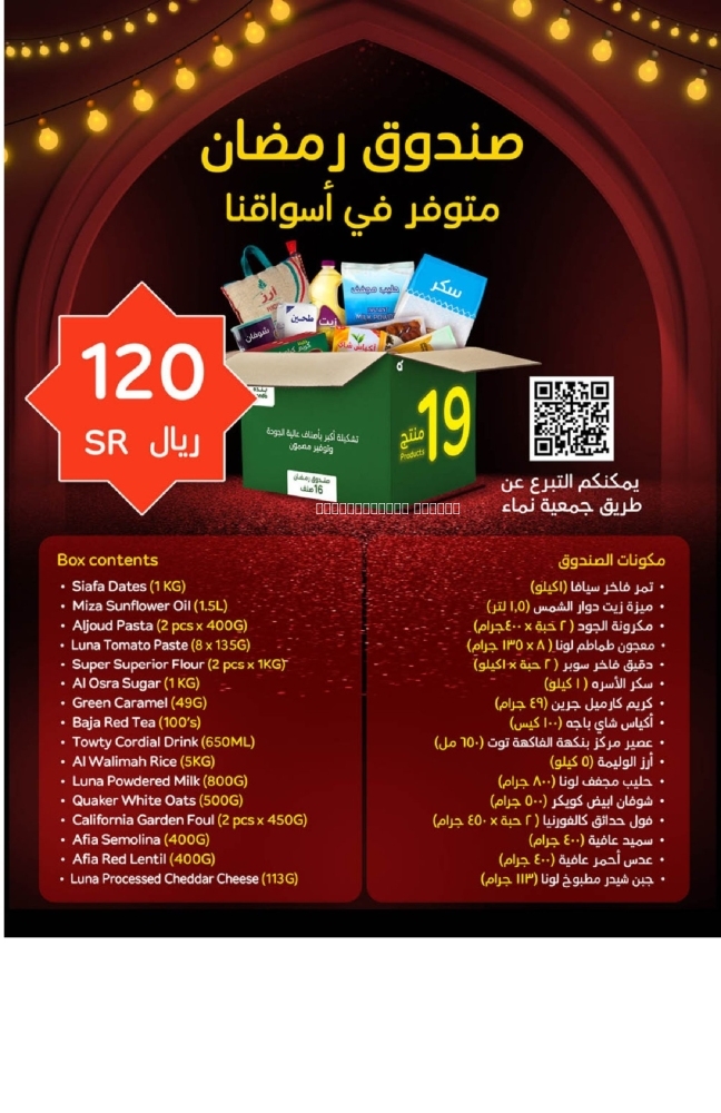 كذلك عروض