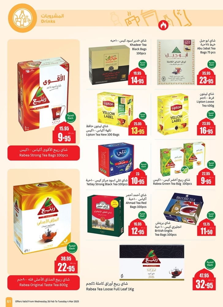 كذلك عروض 