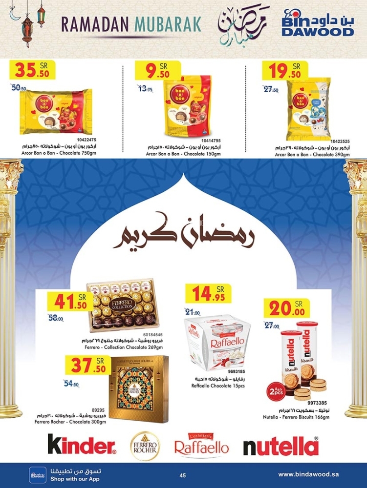 كذلك عروض 