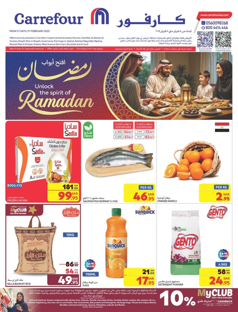 كذلك عروض