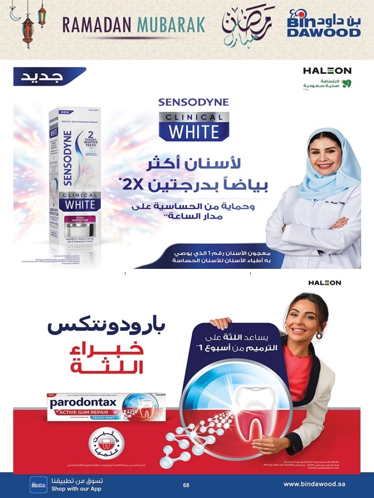 كذلك عروض 