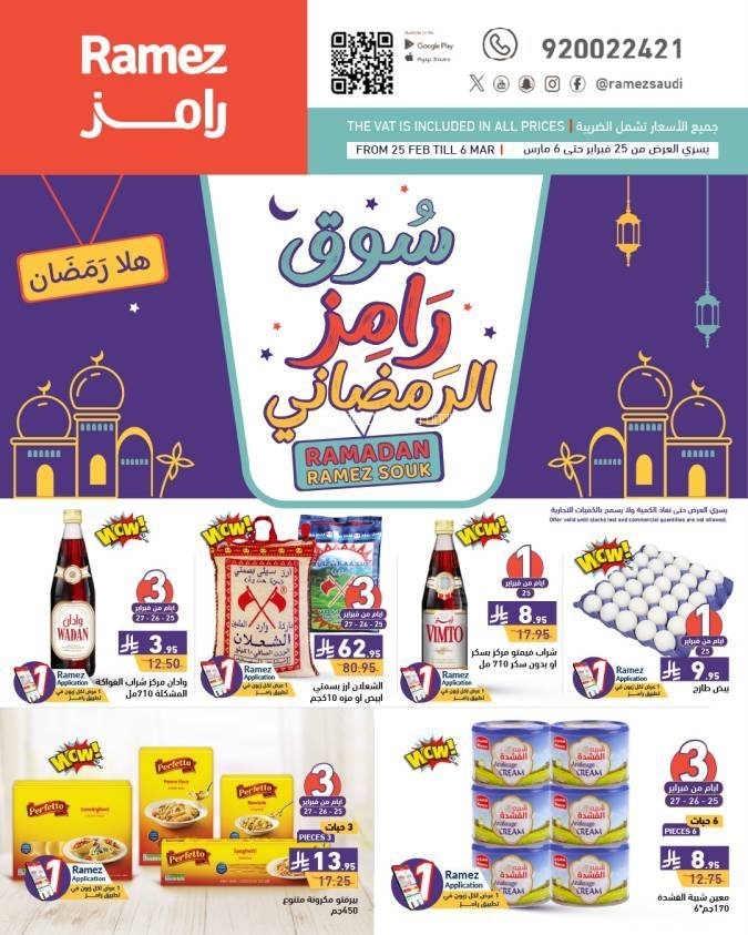 كذلك عروض