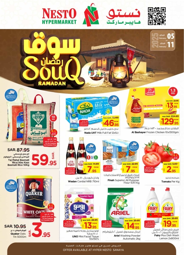 كذلك عروض