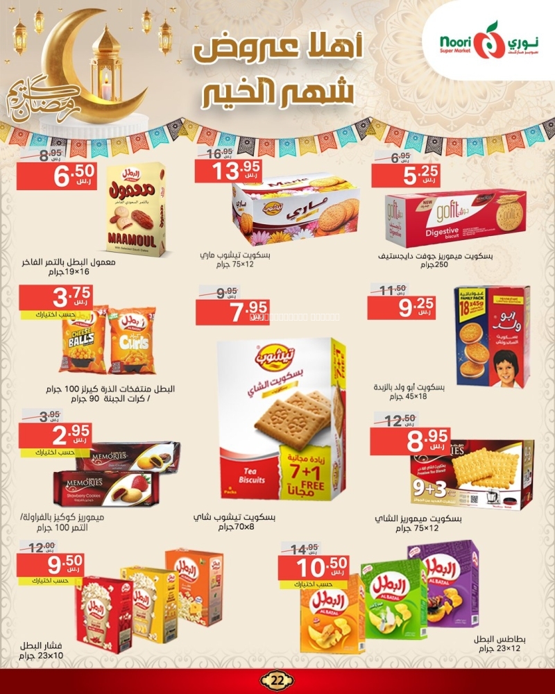 كذلك عروض 