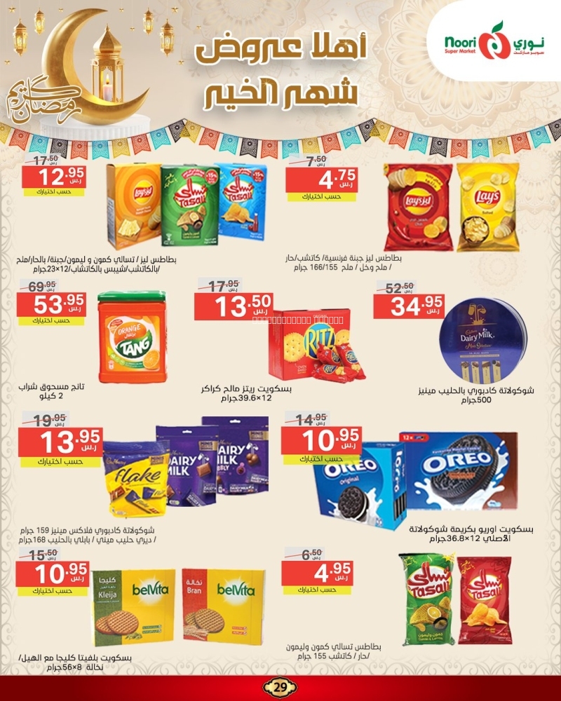 كذلك عروض 