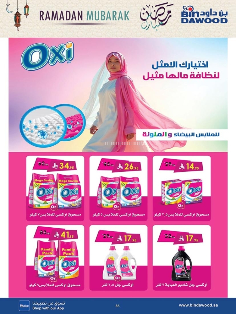 كذلك عروض 