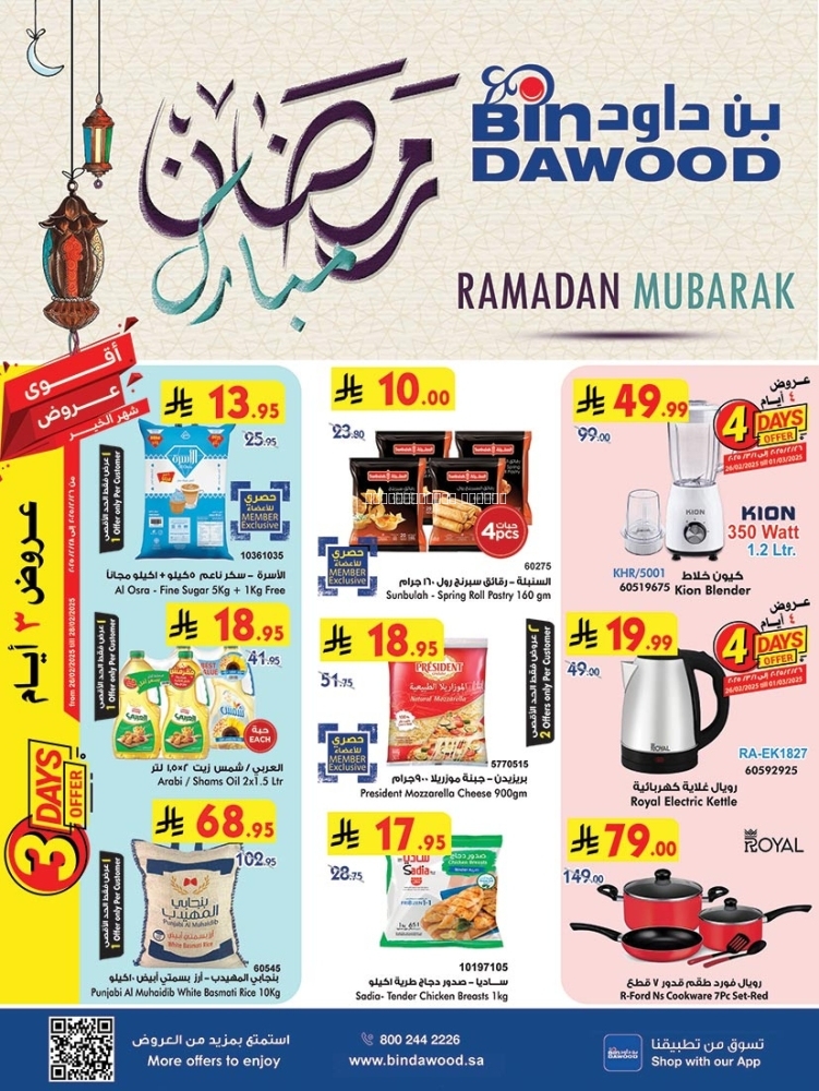 كذلك عروض 