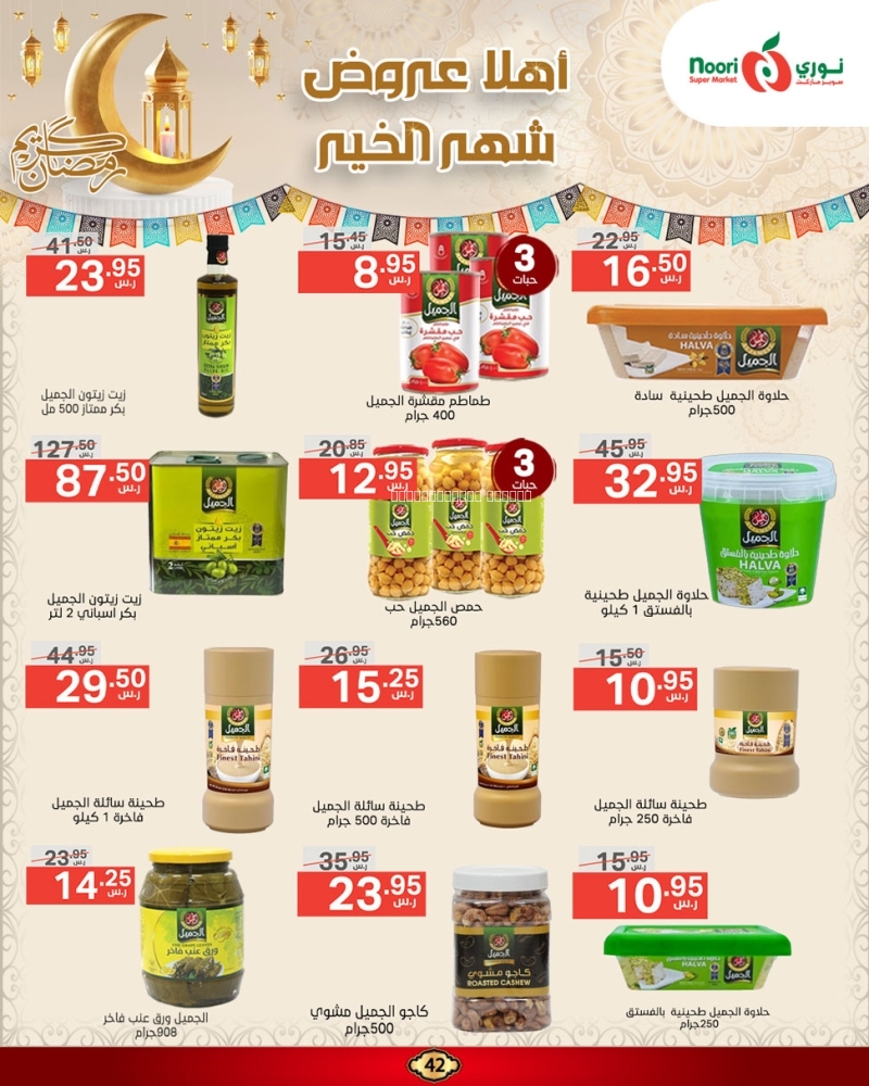 كذلك عروض 